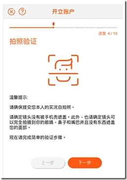 自拍进行身份验证 自拍进行身份验证