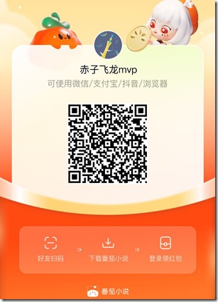 2025年1月25日番茄小说提现15元