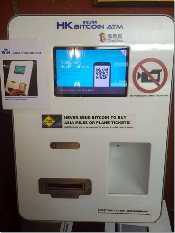 炒币就能移民，香港已成全球最容易移民的城市 ！ 香港比特币ATM机展现   比特币ATM机的意义  香港致力于打造成“国际虚拟资产中心”、“Web3之都“