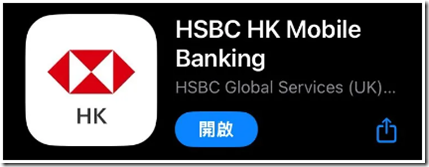 汇丰银行HSBCHK线上开户中文教程 汇丰零门槛下卡！香港汇丰万事达借记卡申请教程和使用指南 汇丰借记卡总结和问题咨询 汇丰红狮子和蓝狮子卡的区别