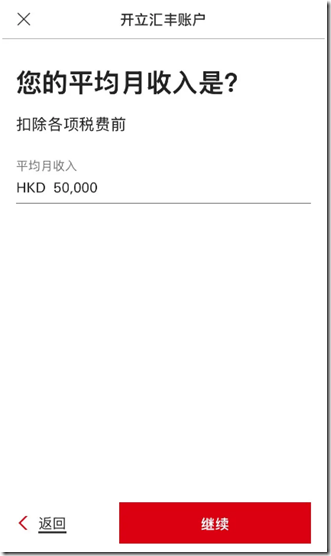 汇丰银行HSBCHK线上开户中文教程 汇丰零门槛下卡！香港汇丰万事达借记卡申请教程和使用指南 汇丰借记卡总结和问题咨询 汇丰红狮子和蓝狮子卡的区别