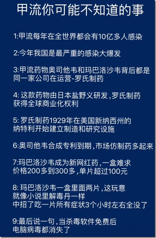甲流比新冠难受10倍，不小心中招身体倒下。为准备应对甲流，家庭生活需要常备什么药？一定要正确选药，6种甲流药品 作用机制 适用人群 推荐剂量 服用次数及疗程 6种抗甲流药物，请重视收藏！