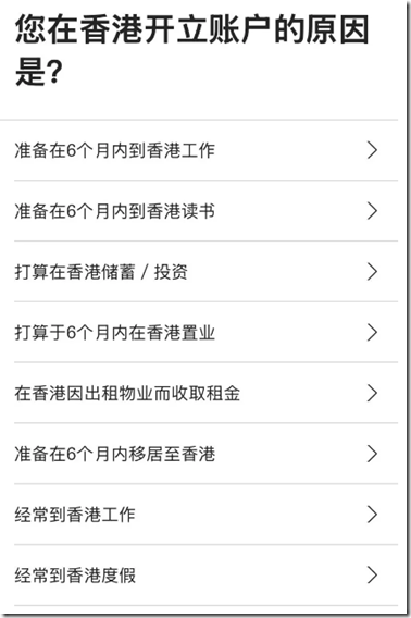 汇丰银行HSBCHK线上开户中文教程 汇丰零门槛下卡！香港汇丰万事达借记卡申请教程和使用指南 汇丰借记卡总结和问题咨询 汇丰红狮子和蓝狮子卡的区别
