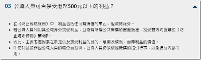 注意！在香港不能乱收红包！ 在香港，有些红包（利是）可是不能随便收/发的，一不小心，就会因此坐牢！不能无故借着发红包的名头行贿。香港的《防止贿赂条例》，一旦行贿受贿违法，刑罚最高罚款50万及监禁7年！