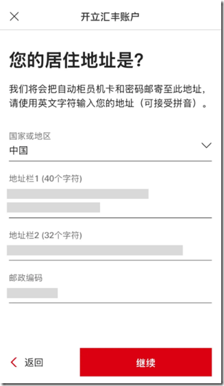 汇丰银行HSBCHK线上开户中文教程 汇丰零门槛下卡！香港汇丰万事达借记卡申请教程和使用指南 汇丰借记卡总结和问题咨询 汇丰红狮子和蓝狮子卡的区别