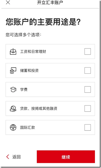 汇丰银行HSBCHK线上开户中文教程 汇丰零门槛下卡！香港汇丰万事达借记卡申请教程和使用指南 汇丰借记卡总结和问题咨询 汇丰红狮子和蓝狮子卡的区别