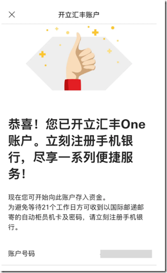 汇丰银行HSBCHK线上开户中文教程 汇丰零门槛下卡！香港汇丰万事达借记卡申请教程和使用指南 汇丰借记卡总结和问题咨询 汇丰红狮子和蓝狮子卡的区别