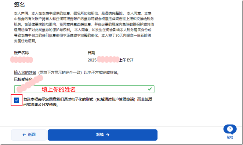 盈透证券IBKR（美国）中文开户教程 全球排名第一的盈透证券 美国顶级互联网券商IB 提供股票、期权、期货、期货转换现货交易、期货期权、外汇市场、投资基金、差价合同等商品服务 全天24小时交易