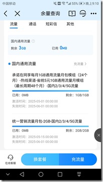 2025中国移动网龄奖回馈全解析：流量宽带特权升级攻略 10年网龄用户享“月度流量包+节假日加赠”双重保障 10年网龄用户可免费升级至“千兆宽带”福利满满