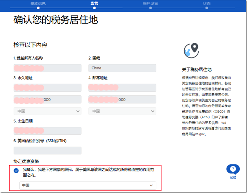 盈透证券IBKR（美国）中文开户教程 全球排名第一的盈透证券 美国顶级互联网券商IB 提供股票、期权、期货、期货转换现货交易、期货期权、外汇市场、投资基金、差价合同等商品服务 全天24小时交易