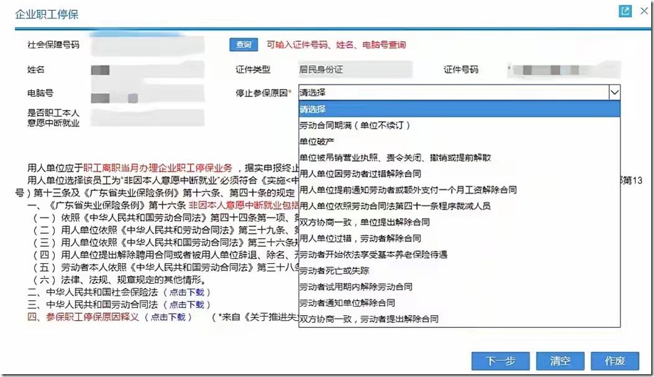 深圳失业金领取全攻略！这 5 个步骤你必须知道，否则损失上万元！失业金怎么领？手把手教你3步搞定！失业别慌！2025最新失业补助金领取教程来啦！手把手教你轻松领钱度过经济周转困境难关
