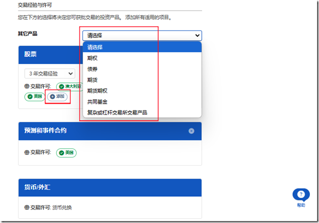 盈透证券IBKR（美国）中文开户教程 全球排名第一的盈透证券 美国顶级互联网券商IB 提供股票、期权、期货、期货转换现货交易、期货期权、外汇市场、投资基金、差价合同等商品服务 全天24小时交易