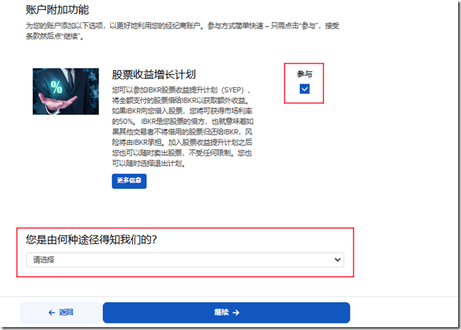 盈透证券IBKR（美国）中文开户教程 全球排名第一的盈透证券 美国顶级互联网券商IB 提供股票、期权、期货、期货转换现货交易、期货期权、外汇市场、投资基金、差价合同等商品服务 全天24小时交易