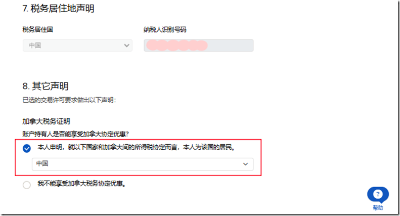 盈透证券IBKR（美国）中文开户教程 全球排名第一的盈透证券 美国顶级互联网券商IB 提供股票、期权、期货、期货转换现货交易、期货期权、外汇市场、投资基金、差价合同等商品服务 全天24小时交易