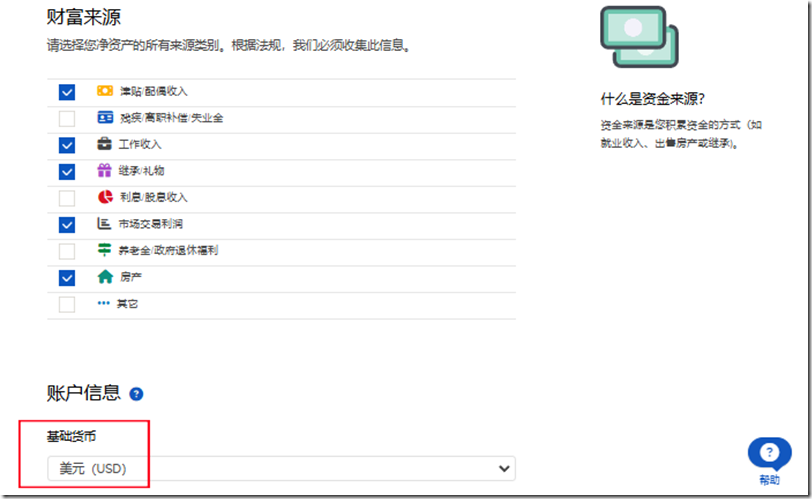 盈透证券IBKR（美国）中文开户教程 全球排名第一的盈透证券 美国顶级互联网券商IB 提供股票、期权、期货、期货转换现货交易、期货期权、外汇市场、投资基金、差价合同等商品服务 全天24小时交易