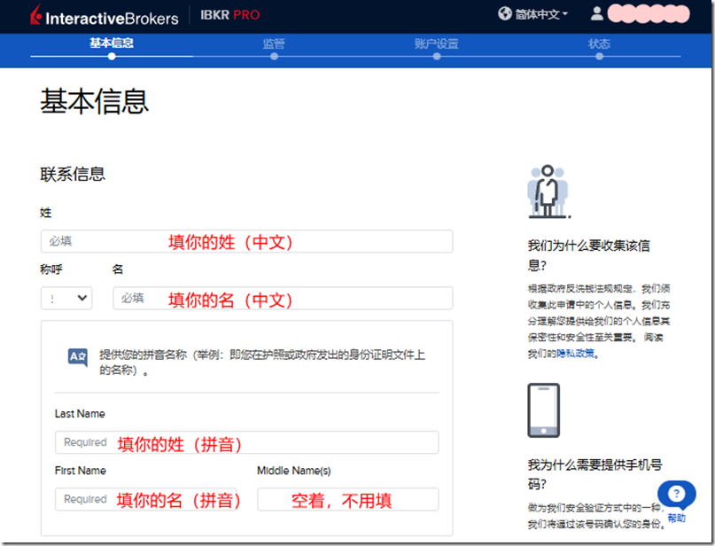 盈透证券IBKR（美国）中文开户教程 全球排名第一的盈透证券 美国顶级互联网券商IB 提供股票、期权、期货、期货转换现货交易、期货期权、外汇市场、投资基金、差价合同等商品服务 全天24小时交易