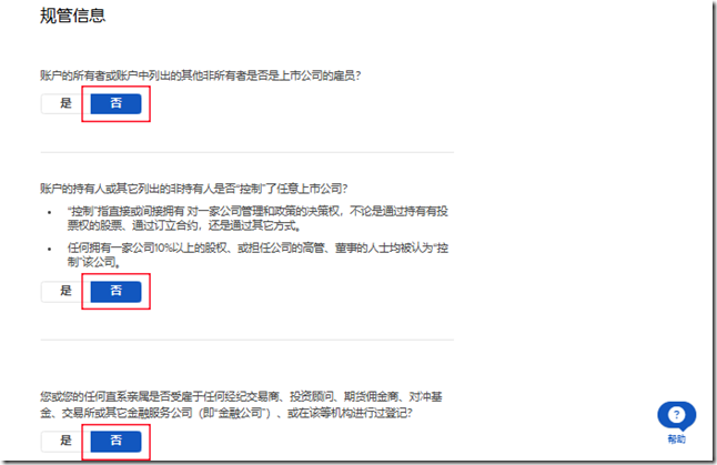 盈透证券IBKR（美国）中文开户教程 全球排名第一的盈透证券 美国顶级互联网券商IB 提供股票、期权、期货、期货转换现货交易、期货期权、外汇市场、投资基金、差价合同等商品服务 全天24小时交易