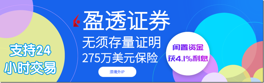 盈透证券IBKR（美国）中文开户教程 全球排名第一的盈透证券 美国顶级互联网券商IB 提供股票、期权、期货、期货转换现货交易、期货期权、外汇市场、投资基金、差价合同等商品服务 全天24小时交易