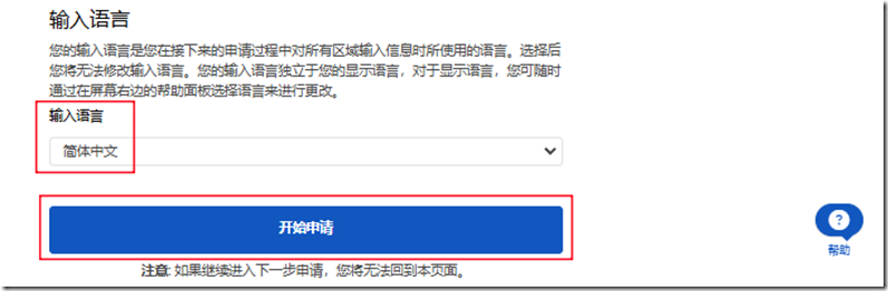 盈透证券IBKR（美国）中文开户教程 全球排名第一的盈透证券 美国顶级互联网券商IB 提供股票、期权、期货、期货转换现货交易、期货期权、外汇市场、投资基金、差价合同等商品服务 全天24小时交易