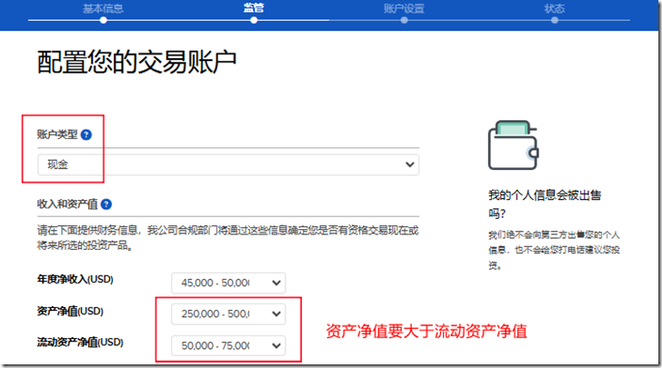 盈透证券IBKR（美国）中文开户教程 全球排名第一的盈透证券 美国顶级互联网券商IB 提供股票、期权、期货、期货转换现货交易、期货期权、外汇市场、投资基金、差价合同等商品服务 全天24小时交易