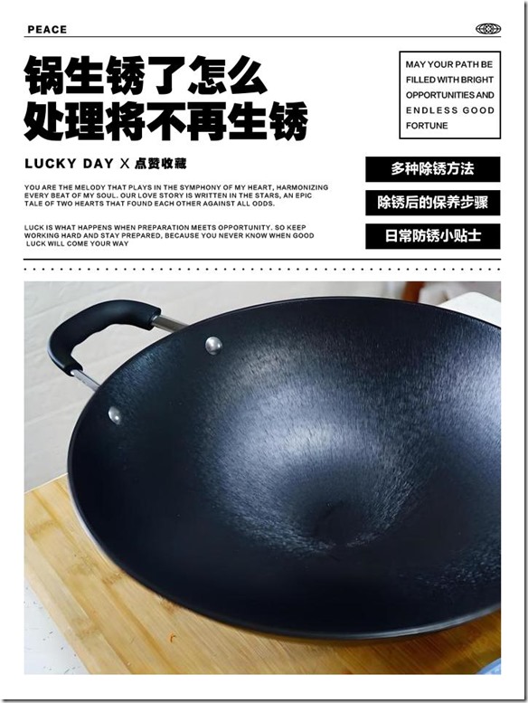 平底锅生锈清洗小妙招 锅生锈了怎么处理将不再生锈 ?平底锅生锈怎样清洗 电磁炉锅生锈？掌握这些方法，轻松恢复如新！多种实用的除锈方法，助您轻松恢复锅具的光洁如新