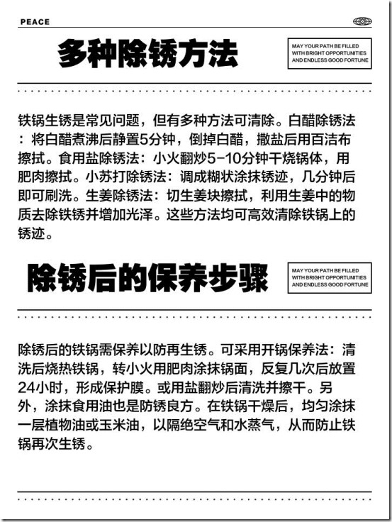 平底锅生锈清洗小妙招 锅生锈了怎么处理将不再生锈 ?平底锅生锈怎样清洗 电磁炉锅生锈？掌握这些方法，轻松恢复如新！多种实用的除锈方法，助您轻松恢复锅具的光洁如新