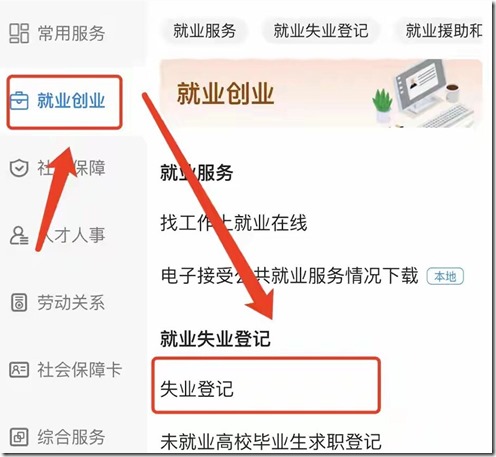 深圳失业金领取全攻略！这 5 个步骤你必须知道，否则损失上万元！失业金怎么领？手把手教你3步搞定！失业别慌！2025最新失业补助金领取教程来啦！手把手教你轻松领钱度过经济周转困境难关