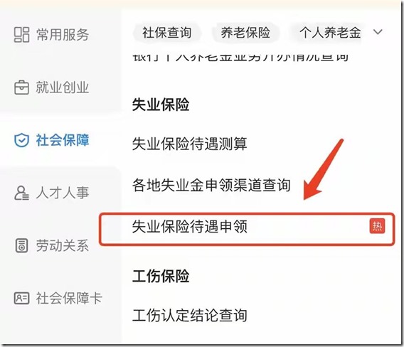 深圳失业金领取全攻略！这 5 个步骤你必须知道，否则损失上万元！失业金怎么领？手把手教你3步搞定！失业别慌！2025最新失业补助金领取教程来啦！手把手教你轻松领钱度过经济周转困境难关