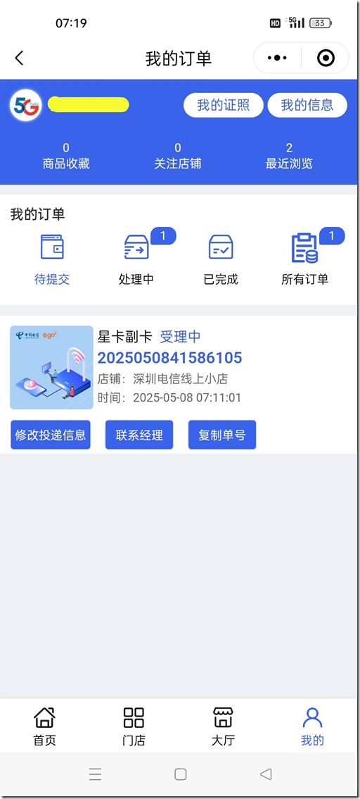 深圳235G星卡不需要预存话费开副卡，一张主卡2张副卡！ 深圳星卡29元235G+100分钟+首月免费 深圳星卡可以办理2张副卡 同时共享235G流量100分钟话费通话600分钟亲情号码资源 家庭超省费用！深圳星卡线上开副卡激活教程