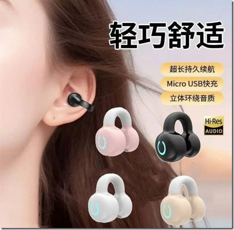 夹式蓝牙耳机正确佩戴方式 夹式蓝牙耳机佩戴攻略 夹式蓝牙耳机佩戴注意事项