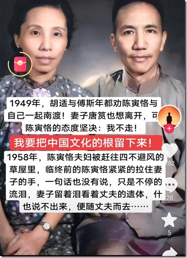 中国近代史 《南渡北归》大师人才的选择 人生道路选择不同 最终海峡两岸人物命运不同！1949年中英街历史经典镜头 张爱玲跑路去美国。老舍投湖。300年出一位的大师陈寅恪被自己人3年就给嚯嚯死了！1966年 傅雷夫妇双双自缢 现钞53.3元 遗言 代付9月份房租 可悲可叹可气！1966年 地质学家谢家荣夫妇先后加入 服药队！两弹元勋姚桐斌被当街活活打死，年仅46岁，凶手10年后伏法，才判15年！钱学森，邓稼先去农场改造了。核弹爆炸第三天去的！1968年中国香港人容国团31岁自杀 终年31岁 新中国体育界第一位世界冠军！中国石油之父萧光琰 1968年 不顾妻子阻拦 放弃美国优越工作条件 回国后参加建设 受尽折磨服药自杀 年仅48岁！1968年文革期间被关押殴打后，与妻子甄素辉和女儿先后服安眠药自杀！李政道老师束星北 爱因斯坦助手 放弃美国高薪 回国打扫20年厕所！胡适反诈大师，救不了自己留在中国大陆的儿子胡思社！胡思社 和 父亲 胡适 划清界限 胡适儿子胡思社留在中国大陆在1957年定为”右派“，经历无尽折磨后，自缢死亡！1968年10月16日，“清理阶级队伍”时，物理学家饶毓泰在北京大学燕南园51号上吊自杀身亡。1968年10月26日，赵九章被迫害在北京服安眠药自杀 ，享年61岁。中国计算机之父 中国第一位程序员董铁宝放弃美国所有待遇，回国后于1968年含恨吊死在北大校门口！！！