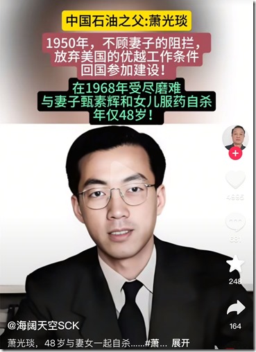 中国近代史 《南渡北归》大师人才的选择 人生道路选择不同 最终海峡两岸人物命运不同！1949年中英街历史经典镜头 张爱玲跑路去美国。老舍投湖。300年出一位的大师陈寅恪被自己人3年就给嚯嚯死了！1966年 傅雷夫妇双双自缢 现钞53.3元 遗言 代付9月份房租 可悲可叹可气！1966年 地质学家谢家荣夫妇先后加入 服药队！两弹元勋姚桐斌被当街活活打死，年仅46岁，凶手10年后伏法，才判15年！钱学森，邓稼先去农场改造了。核弹爆炸第三天去的！1968年中国香港人容国团31岁自杀 终年31岁 新中国体育界第一位世界冠军！中国石油之父萧光琰 1968年 不顾妻子阻拦 放弃美国优越工作条件 回国后参加建设 受尽折磨服药自杀 年仅48岁！1968年文革期间被关押殴打后，与妻子甄素辉和女儿先后服安眠药自杀！李政道老师束星北 爱因斯坦助手 放弃美国高薪 回国打扫20年厕所！胡适反诈大师，救不了自己留在中国大陆的儿子胡思社！胡思社 和 父亲 胡适 划清界限 胡适儿子胡思社留在中国大陆在1957年定为”右派“，经历无尽折磨后，自缢死亡！1968年10月16日，“清理阶级队伍”时，物理学家饶毓泰在北京大学燕南园51号上吊自杀身亡。1968年10月26日，赵九章被迫害在北京服安眠药自杀 ，享年61岁。中国计算机之父 中国第一位程序员董铁宝放弃美国所有待遇，回国后于1968年含恨吊死在北大校门口！！！