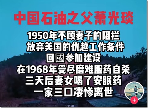 中国近代史 《南渡北归》大师人才的选择 人生道路选择不同 最终海峡两岸人物命运不同！1949年中英街历史经典镜头 张爱玲跑路去美国。老舍投湖。300年出一位的大师陈寅恪被自己人3年就给嚯嚯死了！1966年 傅雷夫妇双双自缢 现钞53.3元 遗言 代付9月份房租 可悲可叹可气！1966年 地质学家谢家荣夫妇先后加入 服药队！两弹元勋姚桐斌被当街活活打死，年仅46岁，凶手10年后伏法，才判15年！钱学森，邓稼先去农场改造了。核弹爆炸第三天去的！1968年中国香港人容国团31岁自杀 终年31岁 新中国体育界第一位世界冠军！中国石油之父萧光琰 1968年 不顾妻子阻拦 放弃美国优越工作条件 回国后参加建设 受尽折磨服药自杀 年仅48岁！1968年文革期间被关押殴打后，与妻子甄素辉和女儿先后服安眠药自杀！李政道老师束星北 爱因斯坦助手 放弃美国高薪 回国打扫20年厕所！胡适反诈大师，救不了自己留在中国大陆的儿子胡思社！胡思社 和 父亲 胡适 划清界限 胡适儿子胡思社留在中国大陆在1957年定为”右派“，经历无尽折磨后，自缢死亡！1968年10月16日，“清理阶级队伍”时，物理学家饶毓泰在北京大学燕南园51号上吊自杀身亡。1968年10月26日，赵九章被迫害在北京服安眠药自杀 ，享年61岁。中国计算机之父 中国第一位程序员董铁宝放弃美国所有待遇，回国后于1968年含恨吊死在北大校门口！！！