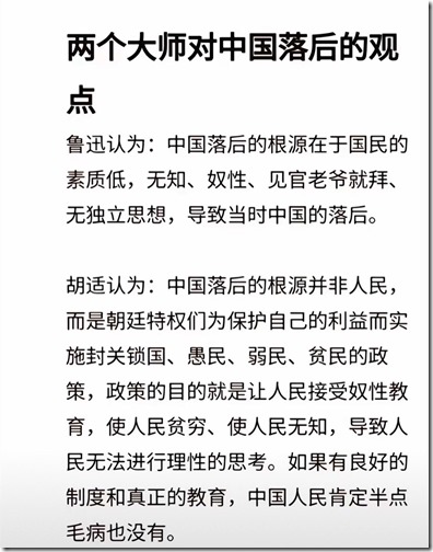 中国近代史 《南渡北归》大师人才的选择 人生道路选择不同 最终海峡两岸人物命运不同！1949年中英街历史经典镜头 张爱玲跑路去美国。老舍投湖。300年出一位的大师陈寅恪被自己人3年就给嚯嚯死了！1966年 傅雷夫妇双双自缢 现钞53.3元 遗言 代付9月份房租 可悲可叹可气！1966年 地质学家谢家荣夫妇先后加入 服药队！两弹元勋姚桐斌被当街活活打死，年仅46岁，凶手10年后伏法，才判15年！钱学森，邓稼先去农场改造了。核弹爆炸第三天去的！1968年中国香港人容国团31岁自杀 终年31岁 新中国体育界第一位世界冠军！中国石油之父萧光琰 1968年 不顾妻子阻拦 放弃美国优越工作条件 回国后参加建设 受尽折磨服药自杀 年仅48岁！1968年文革期间被关押殴打后，与妻子甄素辉和女儿先后服安眠药自杀！李政道老师束星北 爱因斯坦助手 放弃美国高薪 回国打扫20年厕所！胡适反诈大师，救不了自己留在中国大陆的儿子胡思社！胡思社 和 父亲 胡适 划清界限 胡适儿子胡思社留在中国大陆在1957年定为”右派“，经历无尽折磨后，自缢死亡！1968年10月16日，“清理阶级队伍”时，物理学家饶毓泰在北京大学燕南园51号上吊自杀身亡。1968年10月26日，赵九章被迫害在北京服安眠药自杀 ，享年61岁。中国计算机之父 中国第一位程序员董铁宝放弃美国所有待遇，回国后于1968年含恨吊死在北大校门口！！！