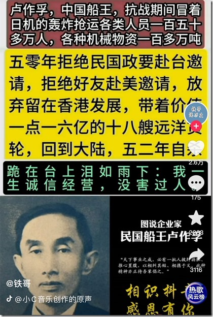 中国近代史 《南渡北归》大师人才的选择 人生道路选择不同 最终海峡两岸人物命运不同！1949年中英街历史经典镜头 张爱玲跑路去美国。老舍投湖。300年出一位的大师陈寅恪被自己人3年就给嚯嚯死了！1966年 傅雷夫妇双双自缢 现钞53.3元 遗言 代付9月份房租 可悲可叹可气！1966年 地质学家谢家荣夫妇先后加入 服药队！两弹元勋姚桐斌被当街活活打死，年仅46岁，凶手10年后伏法，才判15年！钱学森，邓稼先去农场改造了。核弹爆炸第三天去的！1968年中国香港人容国团31岁自杀 终年31岁 新中国体育界第一位世界冠军！中国石油之父萧光琰 1968年 不顾妻子阻拦 放弃美国优越工作条件 回国后参加建设 受尽折磨服药自杀 年仅48岁！1968年文革期间被关押殴打后，与妻子甄素辉和女儿先后服安眠药自杀！李政道老师束星北 爱因斯坦助手 放弃美国高薪 回国打扫20年厕所！胡适反诈大师，救不了自己留在中国大陆的儿子胡思社！胡思社 和 父亲 胡适 划清界限 胡适儿子胡思社留在中国大陆在1957年定为”右派“，经历无尽折磨后，自缢死亡！1968年10月16日，“清理阶级队伍”时，物理学家饶毓泰在北京大学燕南园51号上吊自杀身亡。1968年10月26日，赵九章被迫害在北京服安眠药自杀 ，享年61岁。中国计算机之父 中国第一位程序员董铁宝放弃美国所有待遇，回国后于1968年含恨吊死在北大校门口！！！