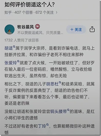 中国近代史 《南渡北归》大师人才的选择 人生道路选择不同 最终海峡两岸人物命运不同！1949年中英街历史经典镜头 张爱玲跑路去美国。老舍投湖。300年出一位的大师陈寅恪被自己人3年就给嚯嚯死了！1966年 傅雷夫妇双双自缢 现钞53.3元 遗言 代付9月份房租 可悲可叹可气！1966年 地质学家谢家荣夫妇先后加入 服药队！两弹元勋姚桐斌被当街活活打死，年仅46岁，凶手10年后伏法，才判15年！钱学森，邓稼先去农场改造了。核弹爆炸第三天去的！1968年中国香港人容国团31岁自杀 终年31岁 新中国体育界第一位世界冠军！中国石油之父萧光琰 1968年 不顾妻子阻拦 放弃美国优越工作条件 回国后参加建设 受尽折磨服药自杀 年仅48岁！1968年文革期间被关押殴打后，与妻子甄素辉和女儿先后服安眠药自杀！李政道老师束星北 爱因斯坦助手 放弃美国高薪 回国打扫20年厕所！胡适反诈大师，救不了自己留在中国大陆的儿子胡思社！胡思社 和 父亲 胡适 划清界限 胡适儿子胡思社留在中国大陆在1957年定为”右派“，经历无尽折磨后，自缢死亡！1968年10月16日，“清理阶级队伍”时，物理学家饶毓泰在北京大学燕南园51号上吊自杀身亡。1968年10月26日，赵九章被迫害在北京服安眠药自杀 ，享年61岁。中国计算机之父 中国第一位程序员董铁宝放弃美国所有待遇，回国后于1968年含恨吊死在北大校门口！！！