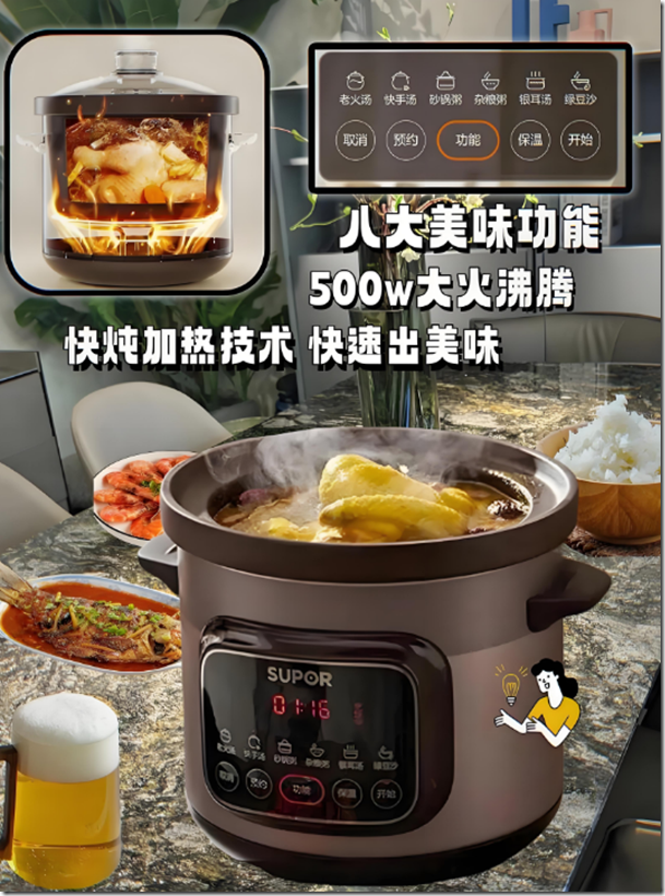 厨房数字化高科技 ， 极大提升煮饭煲汤炒菜效率 ，节约时间精力成本 ，抛弃传统高价煤气罐炒菜方式！！！