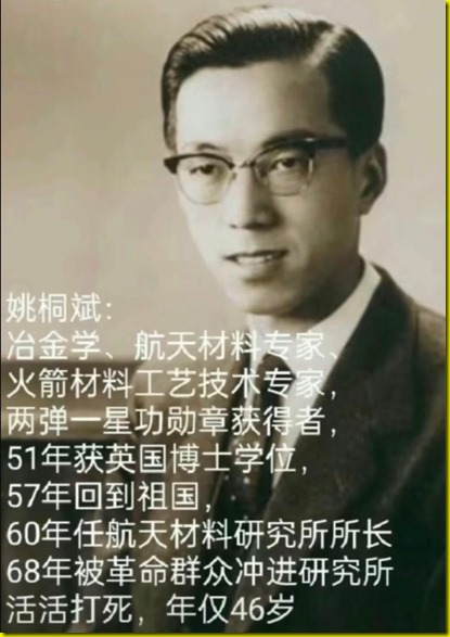 中国近代史 《南渡北归》大师人才的选择 人生道路选择不同 最终海峡两岸人物命运不同！1949年中英街历史经典镜头 张爱玲跑路去美国。老舍投湖。300年出一位的大师陈寅恪被自己人3年就给嚯嚯死了！1966年 傅雷夫妇双双自缢 现钞53.3元 遗言 代付9月份房租 可悲可叹可气！1966年 地质学家谢家荣夫妇先后加入 服药队！两弹元勋姚桐斌被当街活活打死，年仅46岁，凶手10年后伏法，才判15年！钱学森，邓稼先去农场改造了。核弹爆炸第三天去的！1968年中国香港人容国团31岁自杀 终年31岁 新中国体育界第一位世界冠军！中国石油之父萧光琰 1968年 不顾妻子阻拦 放弃美国优越工作条件 回国后参加建设 受尽折磨服药自杀 年仅48岁！1968年文革期间被关押殴打后，与妻子甄素辉和女儿先后服安眠药自杀！李政道老师束星北 爱因斯坦助手 放弃美国高薪 回国打扫20年厕所！胡适反诈大师，救不了自己留在中国大陆的儿子胡思社！胡思社 和 父亲 胡适 划清界限 胡适儿子胡思社留在中国大陆在1957年定为”右派“，经历无尽折磨后，自缢死亡！1968年10月16日，“清理阶级队伍”时，物理学家饶毓泰在北京大学燕南园51号上吊自杀身亡。1968年10月26日，赵九章被迫害在北京服安眠药自杀 ，享年61岁。中国计算机之父 中国第一位程序员董铁宝放弃美国所有待遇，回国后于1968年含恨吊死在北大校门口！！！