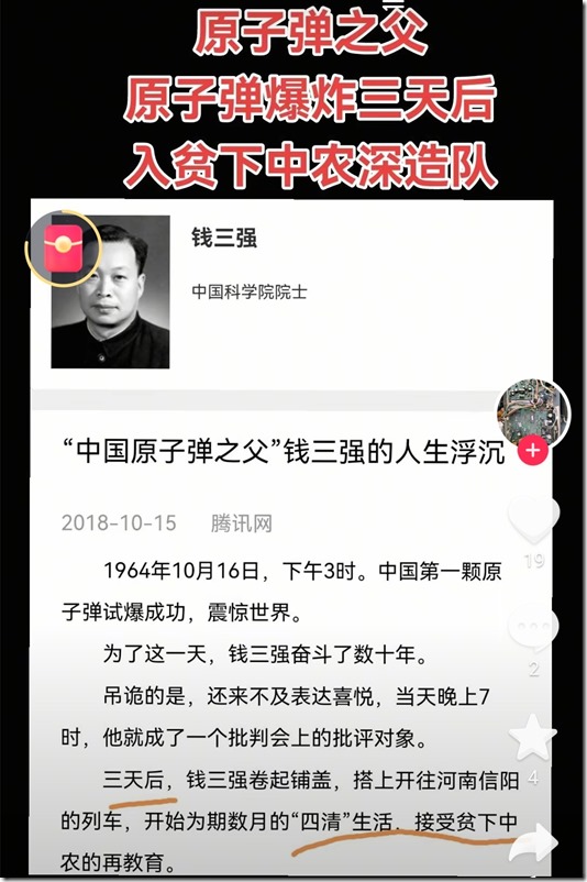中国近代史 《南渡北归》大师人才的选择 人生道路选择不同 最终海峡两岸人物命运不同！1949年中英街历史经典镜头 张爱玲跑路去美国。老舍投湖。300年出一位的大师陈寅恪被自己人3年就给嚯嚯死了！1966年 傅雷夫妇双双自缢 现钞53.3元 遗言 代付9月份房租 可悲可叹可气！1966年 地质学家谢家荣夫妇先后加入 服药队！两弹元勋姚桐斌被当街活活打死，年仅46岁，凶手10年后伏法，才判15年！钱学森，邓稼先去农场改造了。核弹爆炸第三天去的！1968年中国香港人容国团31岁自杀 终年31岁 新中国体育界第一位世界冠军！中国石油之父萧光琰 1968年 不顾妻子阻拦 放弃美国优越工作条件 回国后参加建设 受尽折磨服药自杀 年仅48岁！1968年文革期间被关押殴打后，与妻子甄素辉和女儿先后服安眠药自杀！李政道老师束星北 爱因斯坦助手 放弃美国高薪 回国打扫20年厕所！胡适反诈大师，救不了自己留在中国大陆的儿子胡思社！胡思社 和 父亲 胡适 划清界限 胡适儿子胡思社留在中国大陆在1957年定为”右派“，经历无尽折磨后，自缢死亡！1968年10月16日，“清理阶级队伍”时，物理学家饶毓泰在北京大学燕南园51号上吊自杀身亡。1968年10月26日，赵九章被迫害在北京服安眠药自杀 ，享年61岁。中国计算机之父 中国第一位程序员董铁宝放弃美国所有待遇，回国后于1968年含恨吊死在北大校门口！！！
