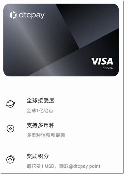 Dtcpay 新加坡版本的 支付宝 新元实体U卡 国际汇款工具  SGD 支持各种国外货币 USD GBP EUR