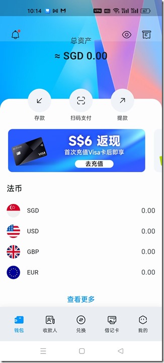 Dtcpay 新加坡版本的 支付宝 新元实体U卡 国际汇款工具  SGD 支持各种国外货币 USD GBP EUR