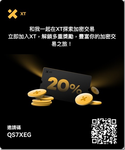 XT 邀请海报 XT 邀请海报