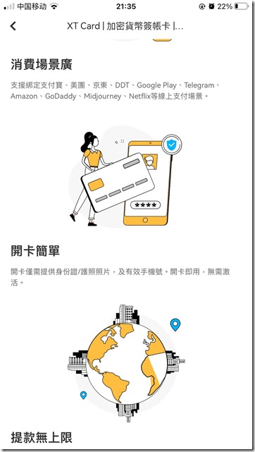 XT U卡消费场景广泛 支付宝 美国 京东 国外支付 XT U卡消费场景广泛 支付宝 美国 京东 国外支付