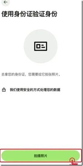 使用身份证验证身份 使用身份证验证身份