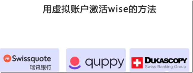 激活WISE的三种办法 激活WISE的三种办法