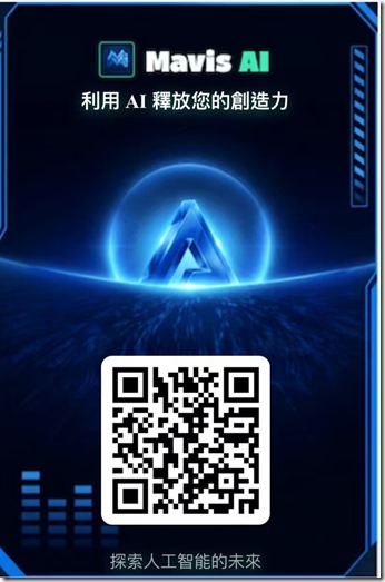 香港AI邀请二维码 香港AI邀请二维码